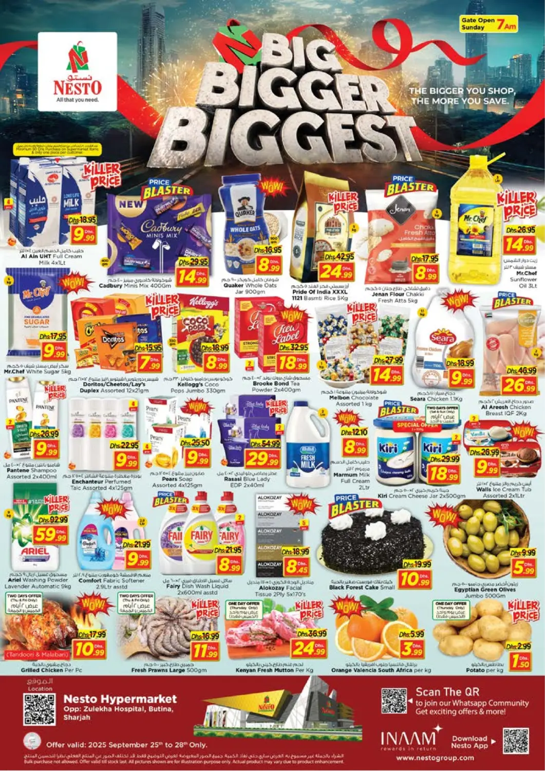 عروض نستو هايبرماركت الإمارات العربية المتحدة , الامارات - الشارقة / عجمان في دي٤دي أونلاين. بوطينة، الشارقة. . حتى ٢٨ سبتمبر