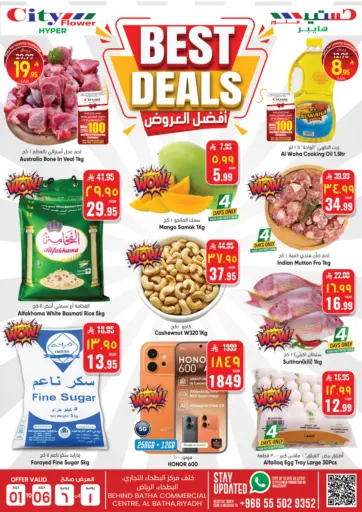 Best Deals @ Al Batha