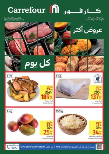 Egypt - Cairo Carrefour  offers in D4D Online. Special Offer. . Till 17th August