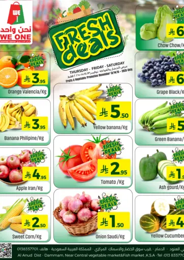 صفقات طازجة