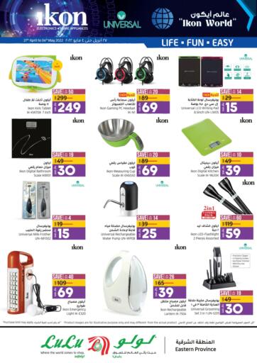 KSA, Saudi Arabia, Saudi - Jeddah LULU Hypermarket  offers in D4D Online. Ikon World. . Till 04th May