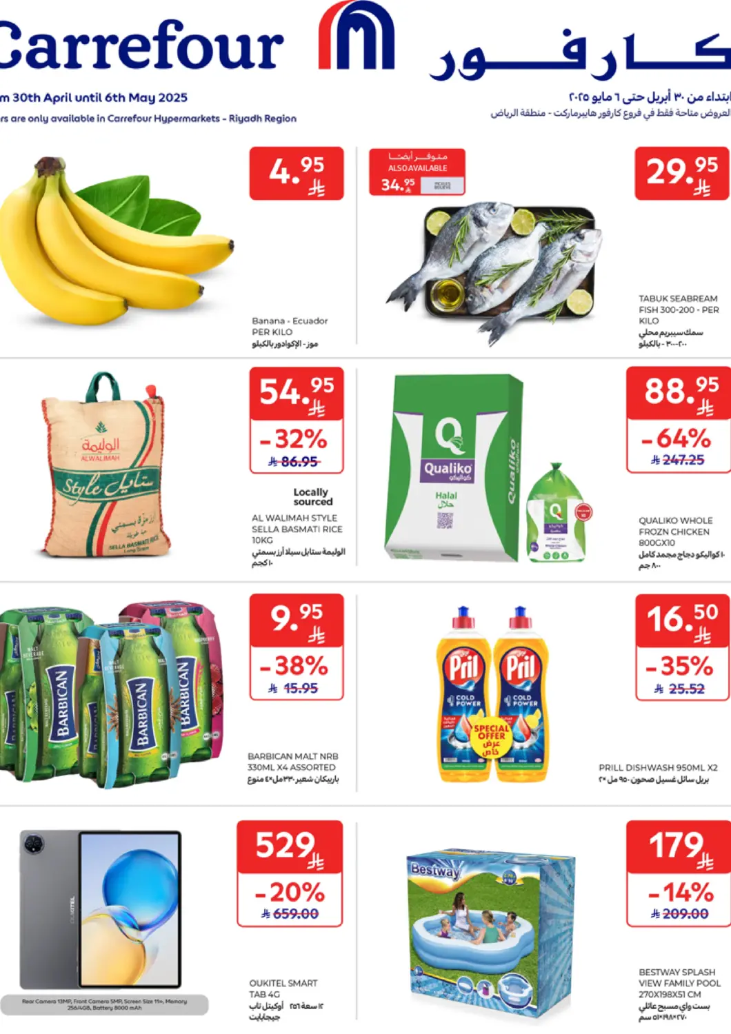 KSA, Saudi Arabia, Saudi - Najran Carrefour offers in D4D Online. Special Offer. . Till 6th May