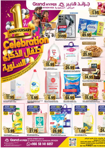 KSA, Saudi Arabia, Saudi - Riyadh Grand Hyper offers in D4D Online. 1st Anniversary Celebration. . Till 27th August