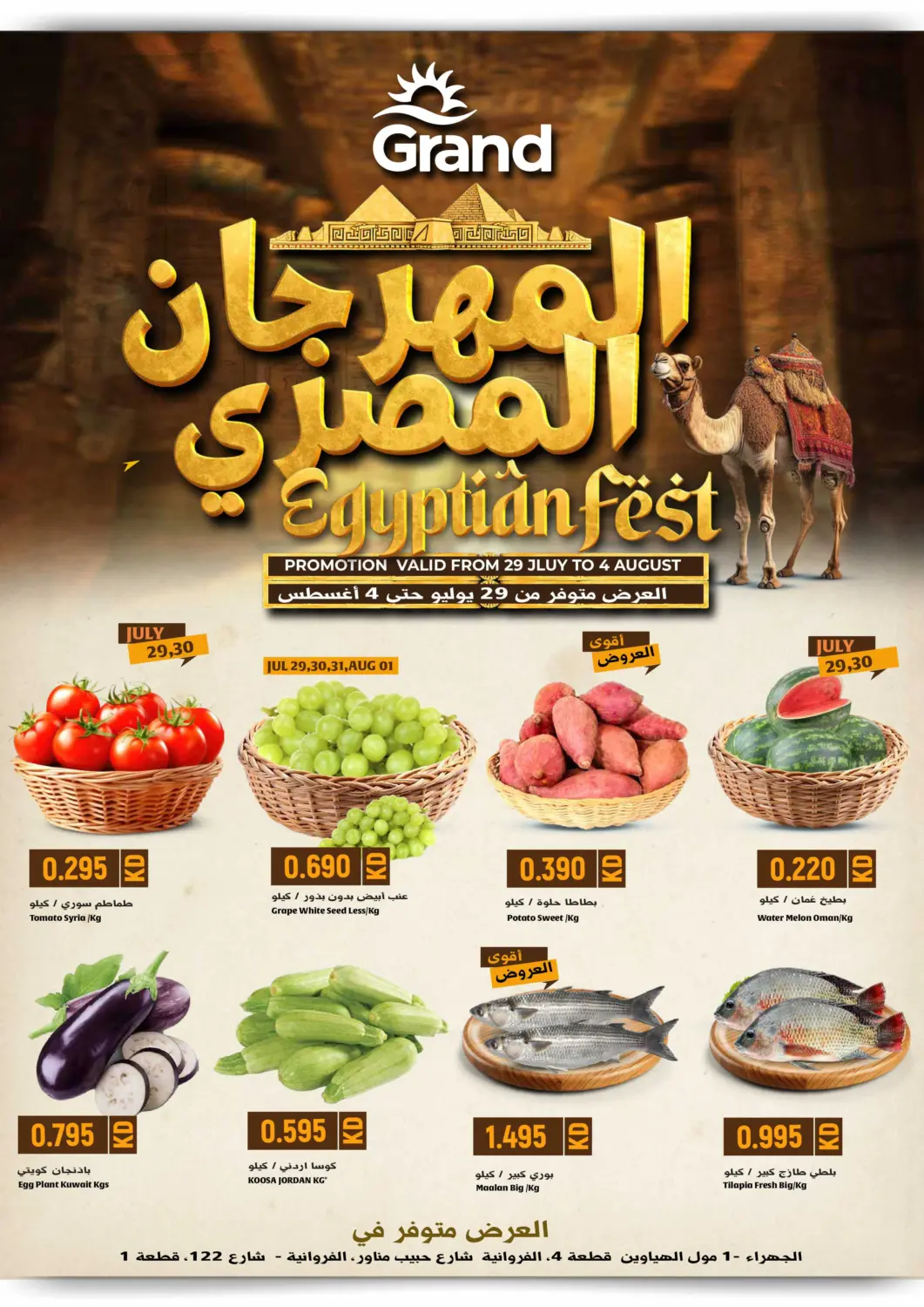 Kuwait - Kuwait City Grand Hyper offers in D4D Online. Egyptian Fest. . Till 4th August