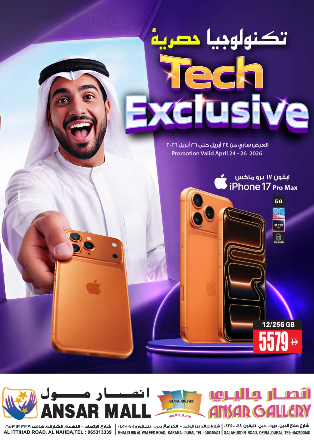UAE - Dubai Ansar Gallery offers in D4D Online. Tech Exclusive. . Till 26th April