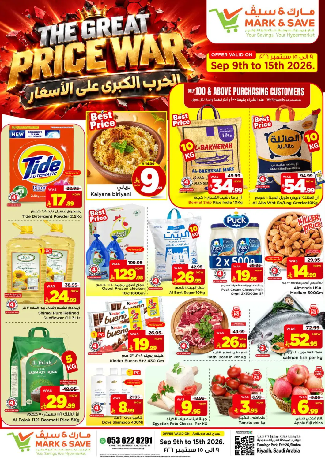 عروض مارك & سيف مملكة العربية السعودية, السعودية, سعودية - الرياض في دي٤دي أونلاين. الحرب الكبرى على الأسعار. . حتى ١٥ سبتمبر