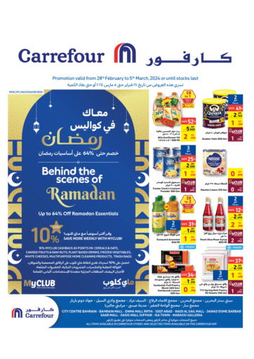 Bahrain Carrefour offers in D4D Online. Behind The Scenes Of Ramadan. . Till 05th March