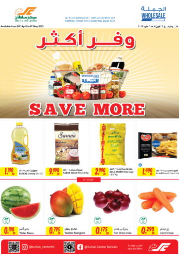 Bahrain The Sultan Center offers in D4D Online. Save More. . Till 6th May