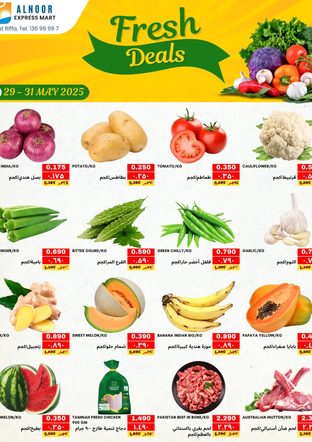 Bahrain Al Noor Expres Mart offers in D4D Online. Fresh Deals. . Till 31st May