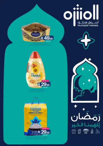 رمضان يلهمنا الخير