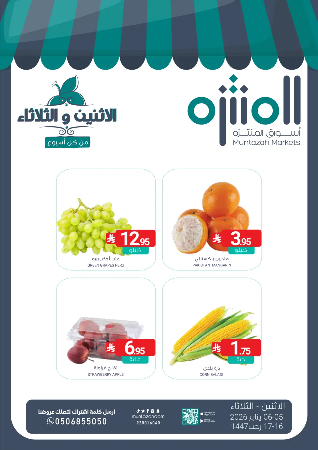 KSA, Saudi Arabia, Saudi - Qatif Muntazah Markets offers in D4D Online. Fresh Monday & Tuesday. . Till 6th January