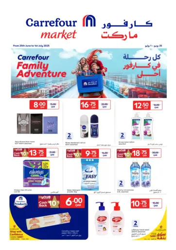 Carrefour - Carrefour Family Adventure in Qatar Offers - Qatar Carrefour Family Adventure