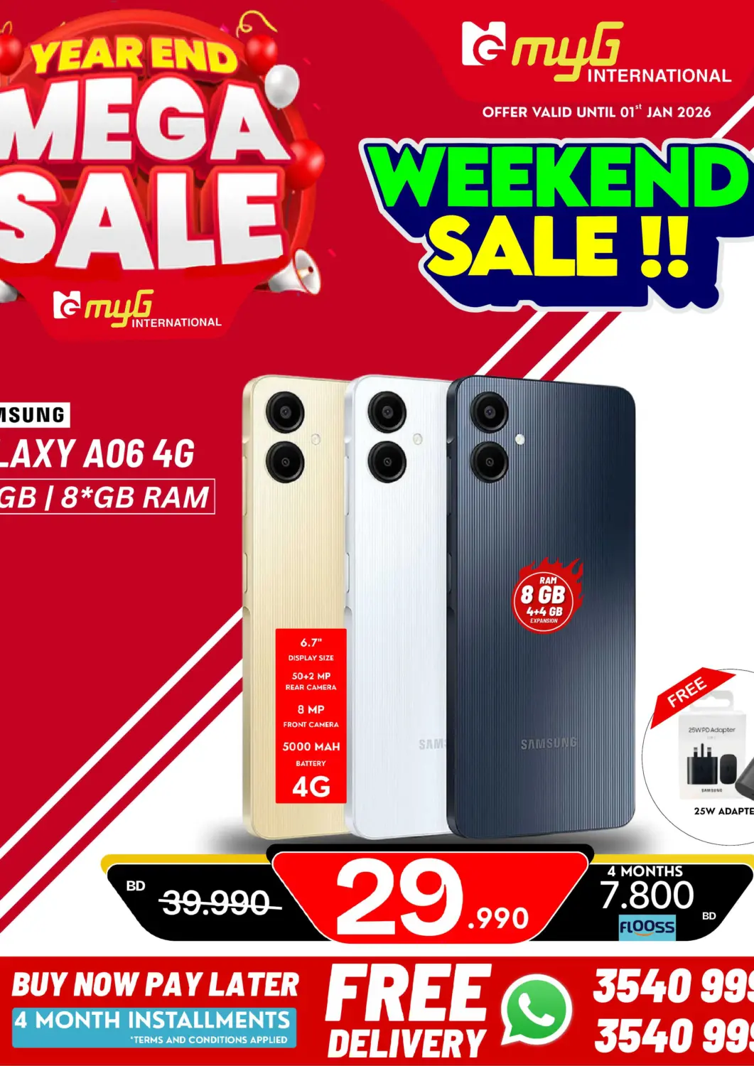 عروض ماي جي انترناشونال البحرين في دي٤دي أونلاين. تخفيضات نهاية العام الكبرى. . حتى ١ يناير