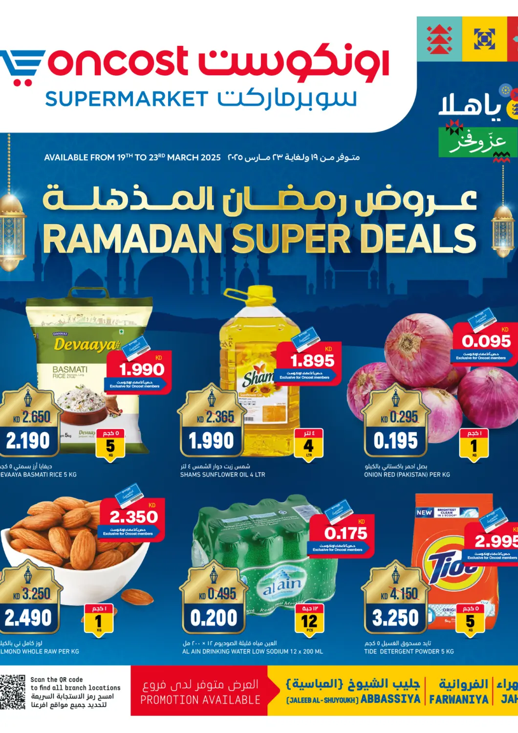 Kuwait - Kuwait City Oncost offers in D4D Online. Ramadan Super Deals. . Till 23rd March