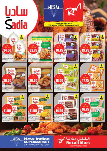 سوبر ماركت الهندي الجديد - عرض ساديا in قطر Offers - قطر عرض ساديا