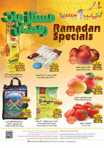 KSA, Saudi Arabia, Saudi - Dammam Layan Hyper offers in D4D Online. Ramadan Specials. . Till 4th April