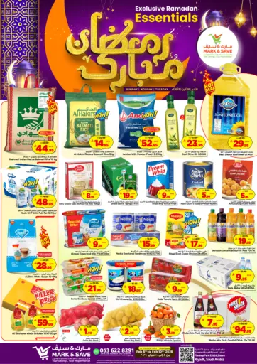 رمضان مبارك