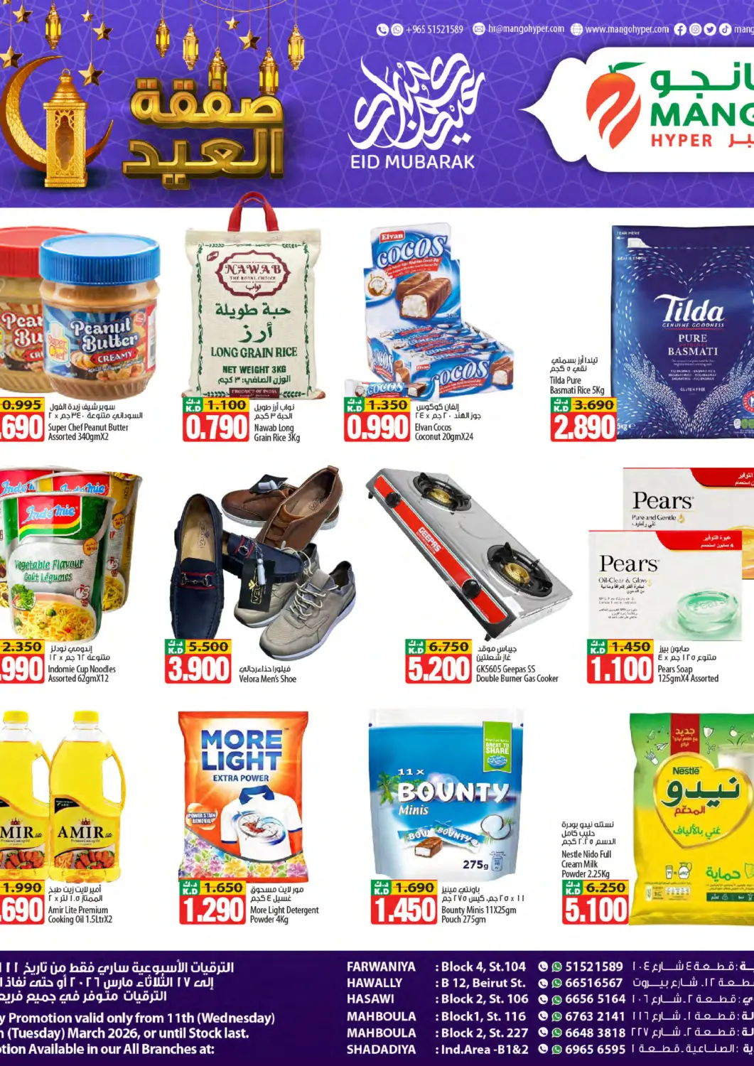 Kuwait - Kuwait City Mango Hypermarket  offers in D4D Online. Eid Deals. . Till 17th March