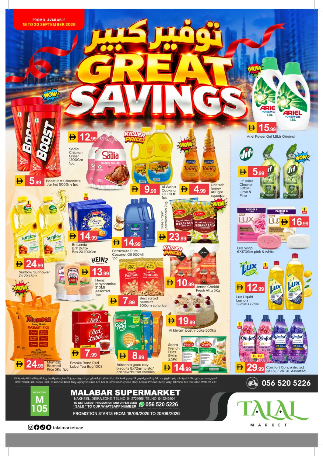 UAE - Dubai TALAL MARKET offers in D4D Online. Nakheel, Deira- Dubai. . Till 20th September