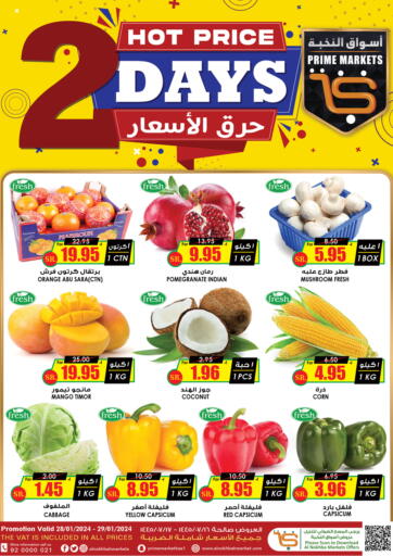 KSA, Saudi Arabia, Saudi - Tabuk Prime Supermarket offers in D4D Online. 2 Days Offer. . Till 29th January