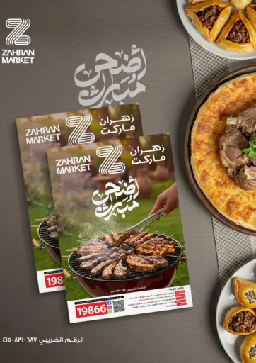 Zahran Market - Special Offer in Egypt Offers - Egypt Special Offer