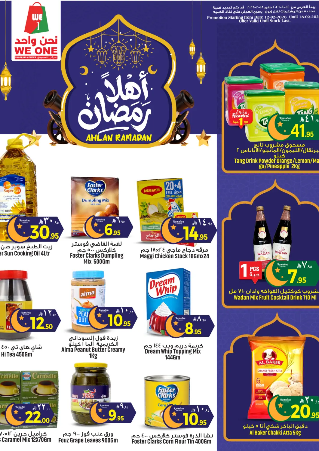 KSA, Saudi Arabia, Saudi - Dammam We One Shopping Center offers in D4D Online. Ahlan Ramadan. . Till 18th February