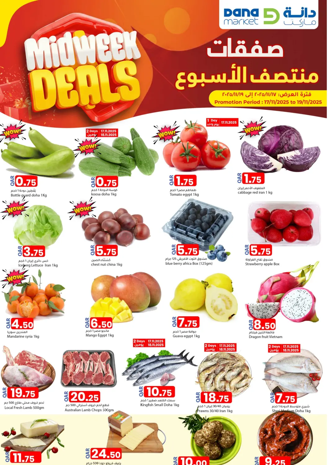 Qatar - Umm Salal Dana Market offers in D4D Online. Midweek Deals. . Till 19th November