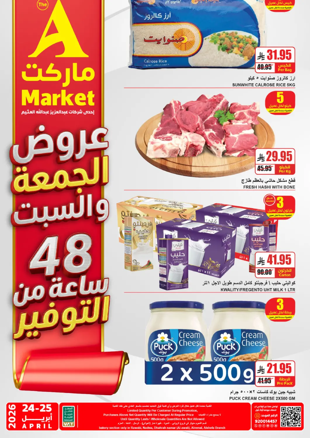 KSA, Saudi Arabia, Saudi - Riyadh A Market offers in D4D Online. Friday Saturday Offers. . Till 25th April