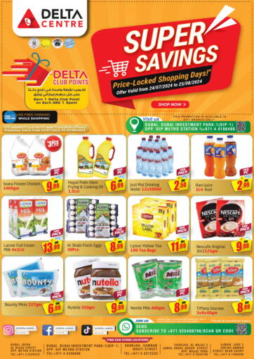 Super Savings @ DIP 1