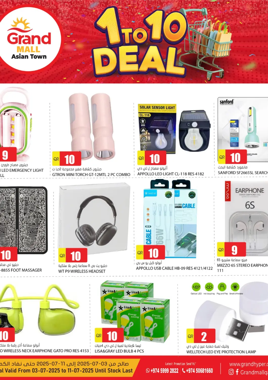 Qatar - Al Rayyan Grand Hypermarket offers in D4D Online. 1 to 10 Deal. . Till 11th July