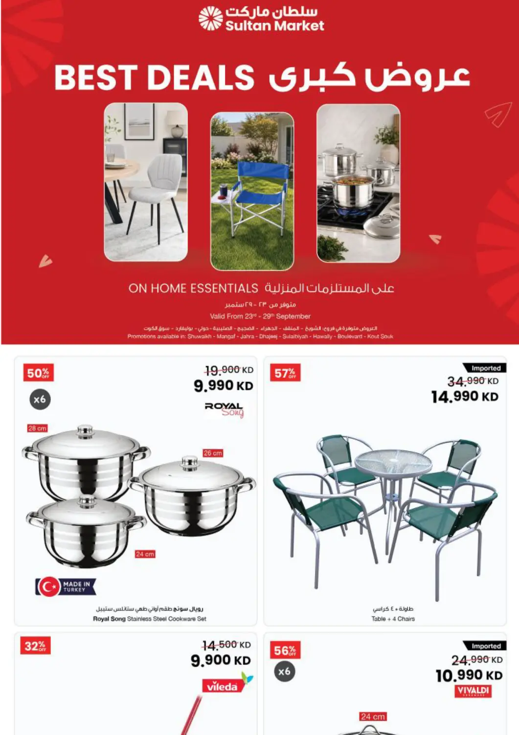 Kuwait - Kuwait City The Sultan Center offers in D4D Online. Best Deals. . Till 29th September