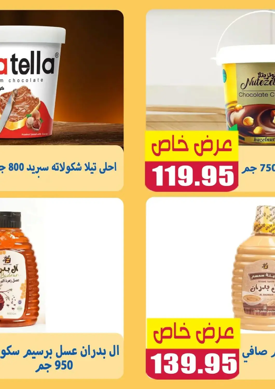 Egypt - Cairo El Menshawy Markets offers in D4D Online. Special Offer. . Till 5th July