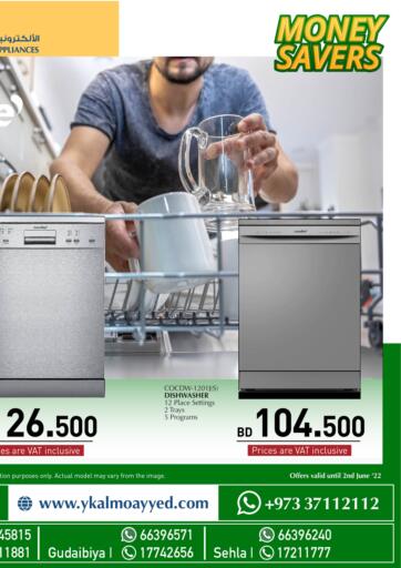 Bahrain Y.K. Almoayyed & Sons ( Electronics) offers in D4D Online. Money Saver. . Till 02nd June