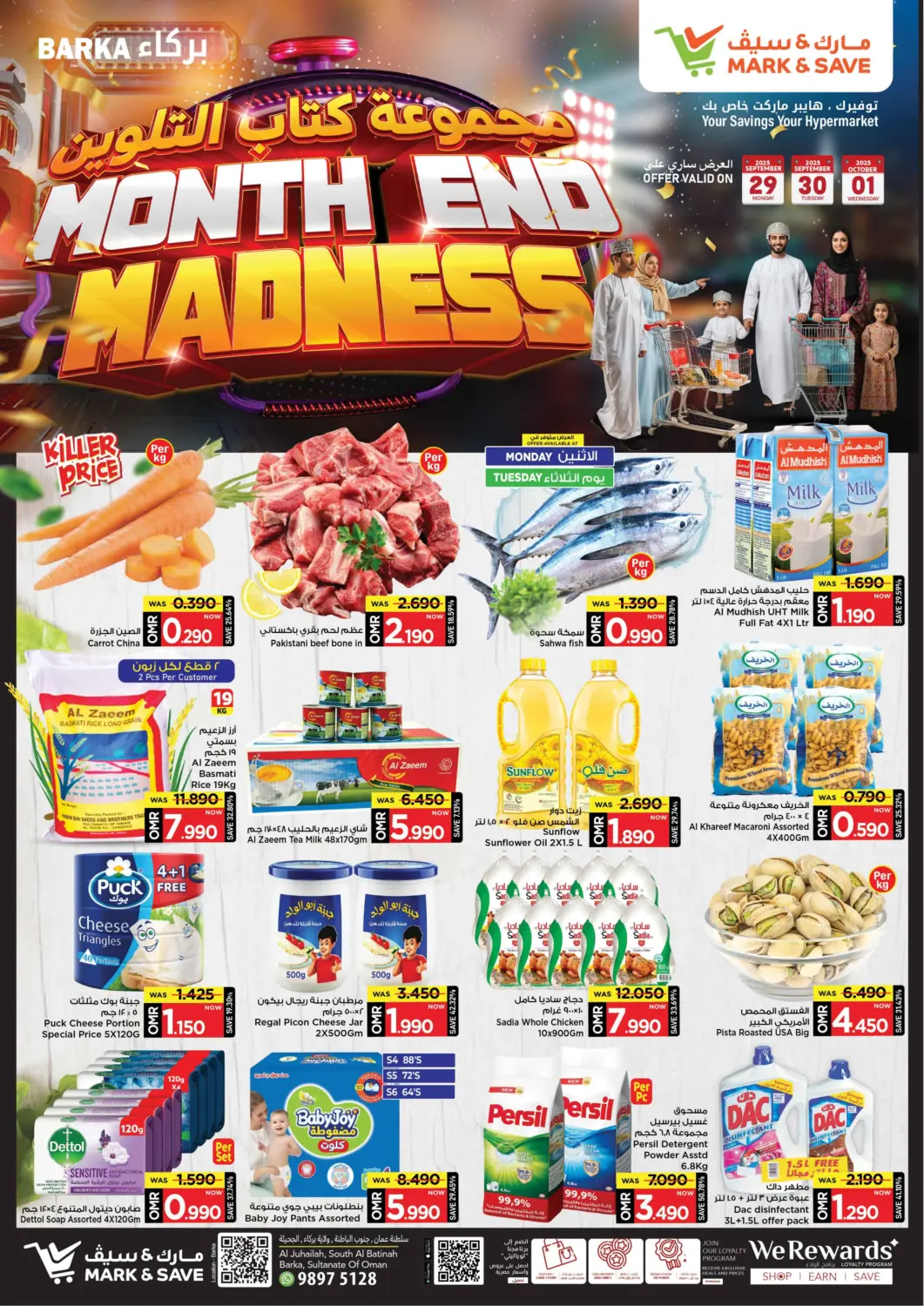 عروض مارك & سايف عُمان - مسقط‎ في دي٤دي أونلاين. مجموعة كتاب التلوين. . حتى ١  أكتوبر