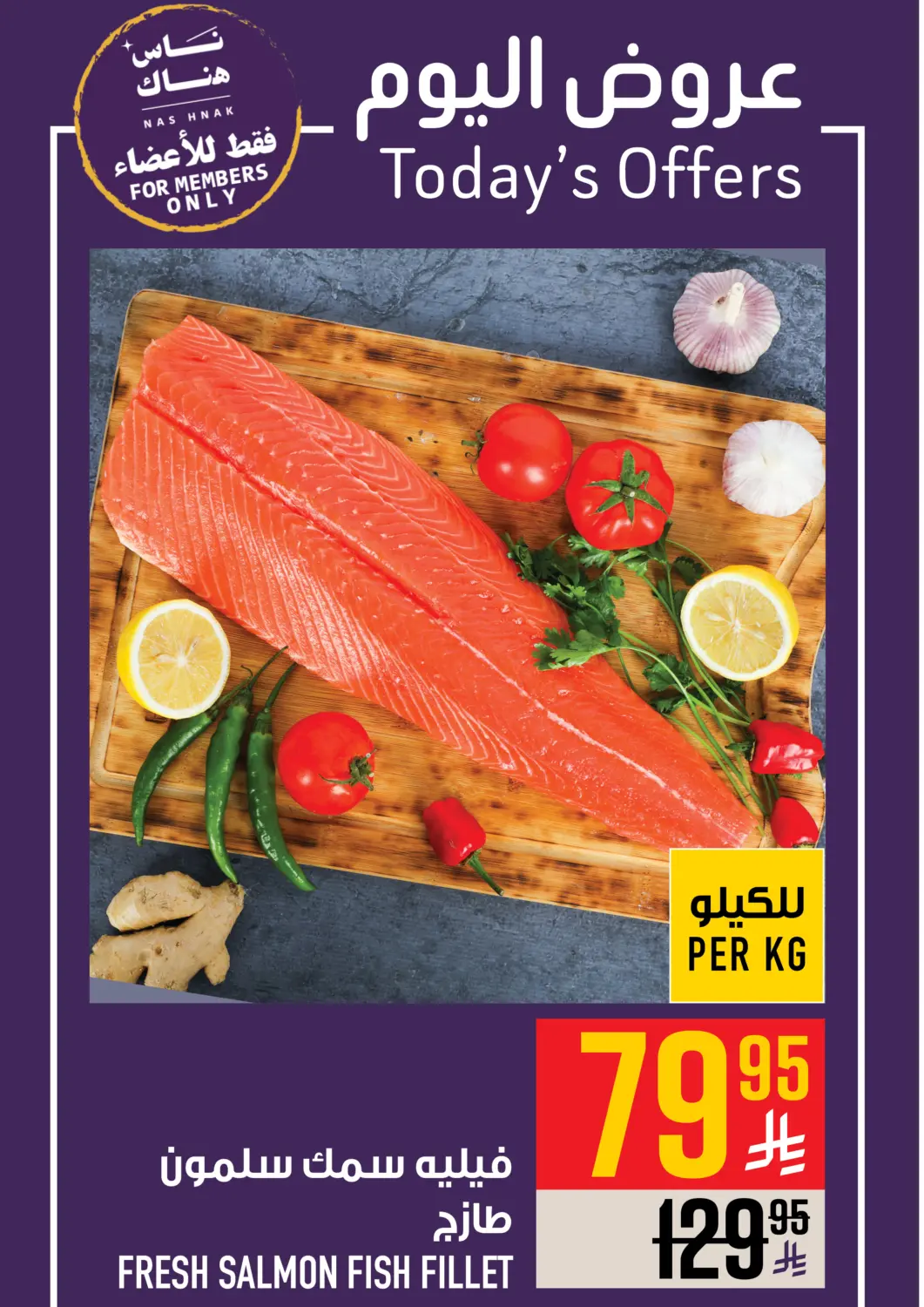 KSA, Saudi Arabia, Saudi - Mecca Abraj Hypermarket offers in D4D Online. Today's Offer. . Only On 7th April