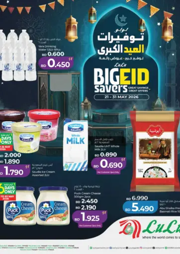 Big Eid Savers