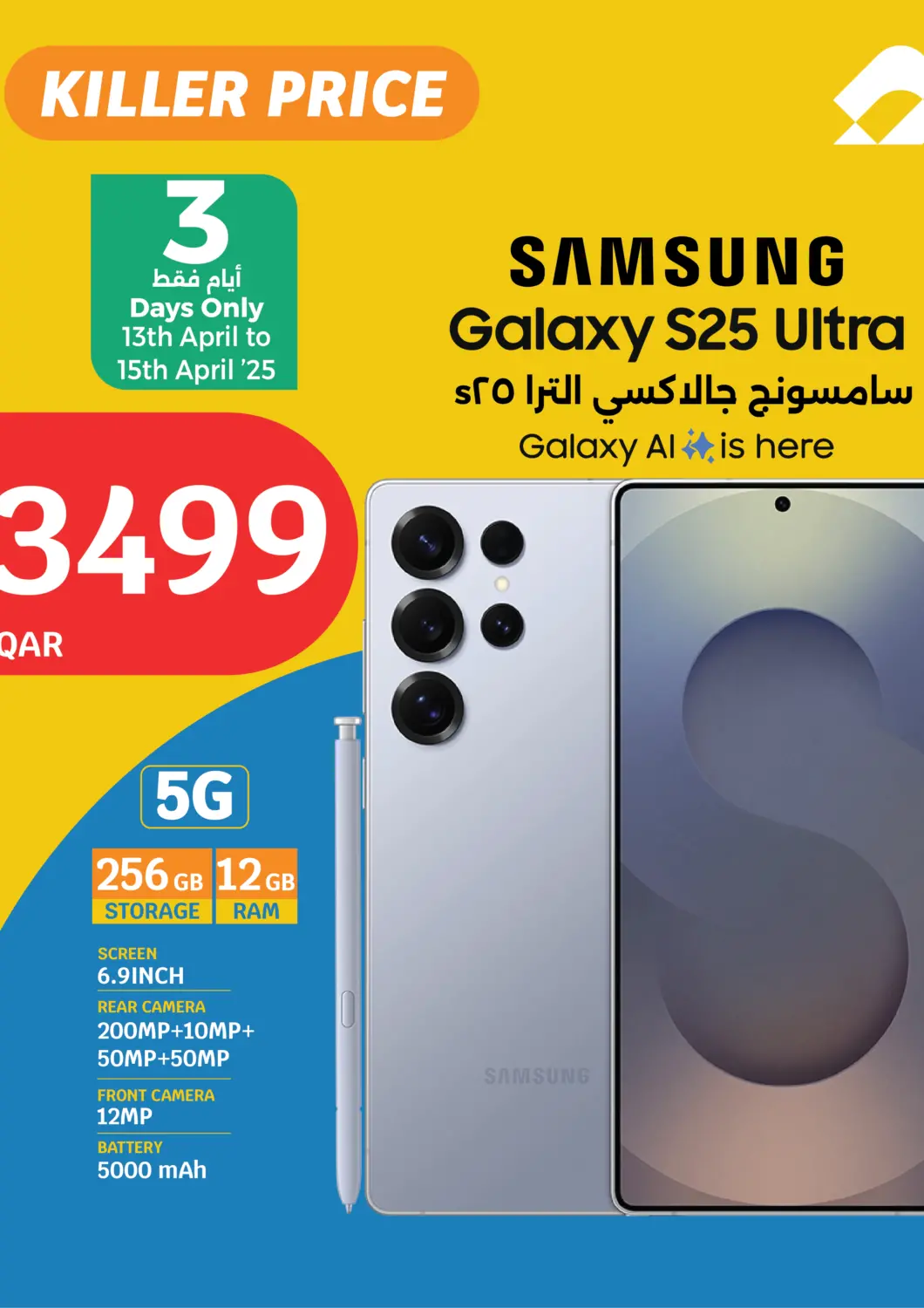 عروض سيتي هايبرماركت قطر - الخور في دي٤دي أونلاين. ٣ أيام فقط. . Till 15th April