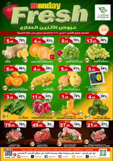 KSA, Saudi Arabia, Saudi - Yanbu Khair beladi market offers in D4D Online. Monday Fresh. . Only On 8th April