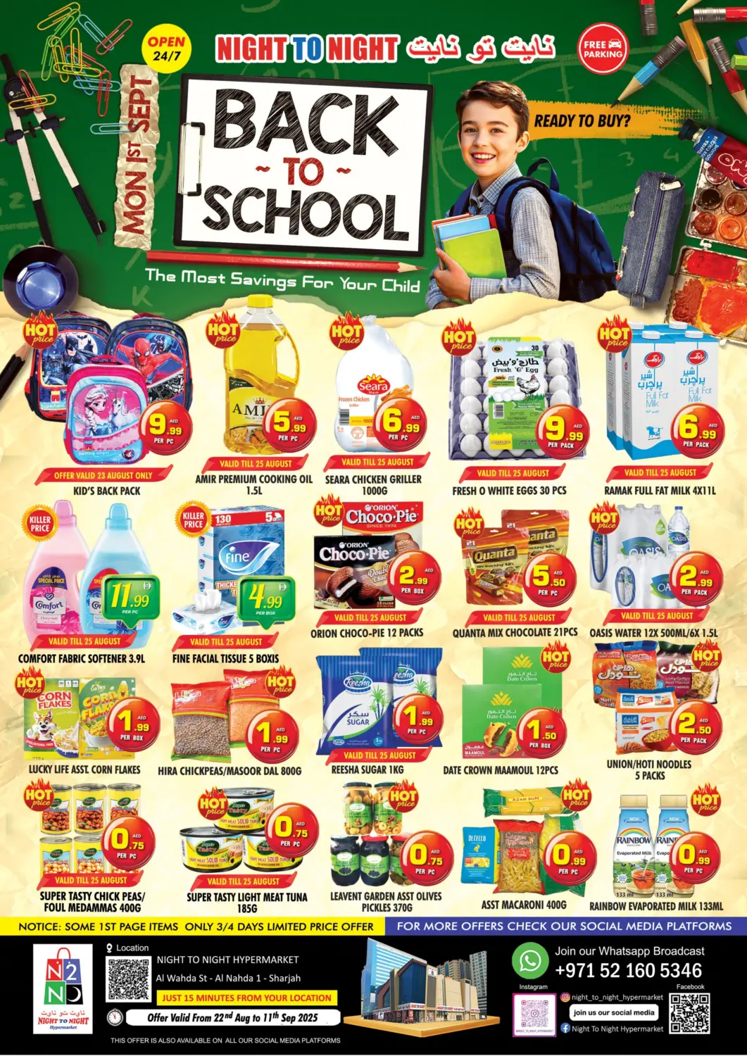 عروض نايت تو نايت الإمارات العربية المتحدة , الامارات - الشارقة / عجمان في دي٤دي أونلاين. العودة الى المدارس. . حتى ١١ سبتمبر