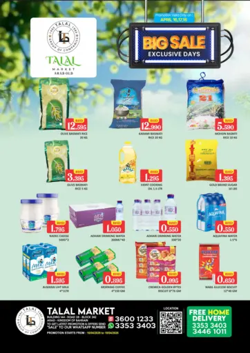 Arad - Big Sale Exclusive Days