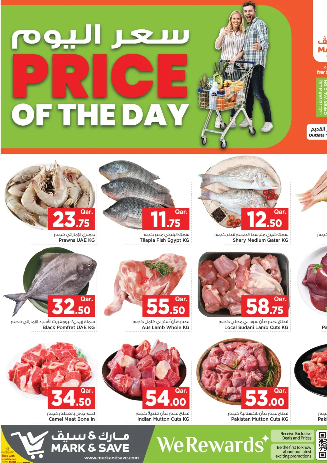 Qatar - Al-Shahaniya Mark & Save  offers in D4D Online. Price Of The Day. . Only On 13th April
