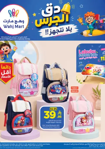 Back To School Offers