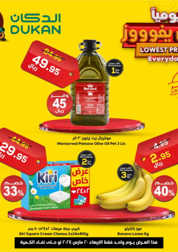 KSA, Saudi Arabia, Saudi - Ta'if Dukan offers in D4D Online. Lowest Price Everyday. . Till 24th March