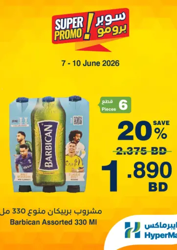 Super Promo