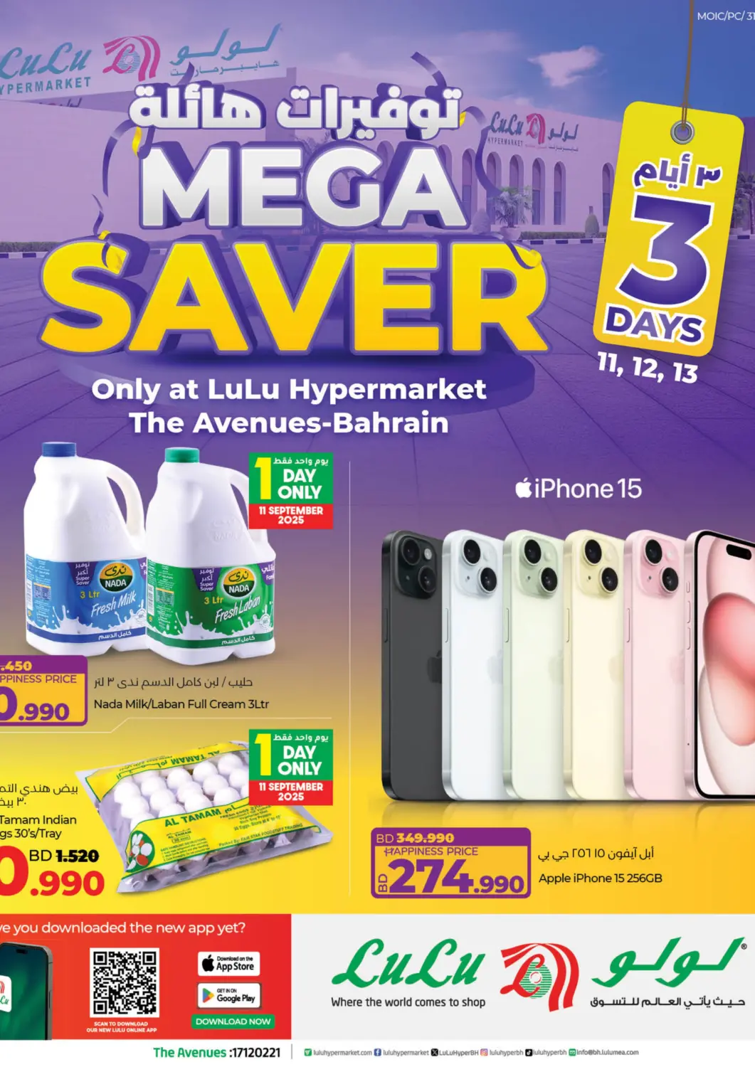 Bahrain LuLu Hypermarket offers in D4D Online. Mega Saver @The Avenues. . Till 13th September