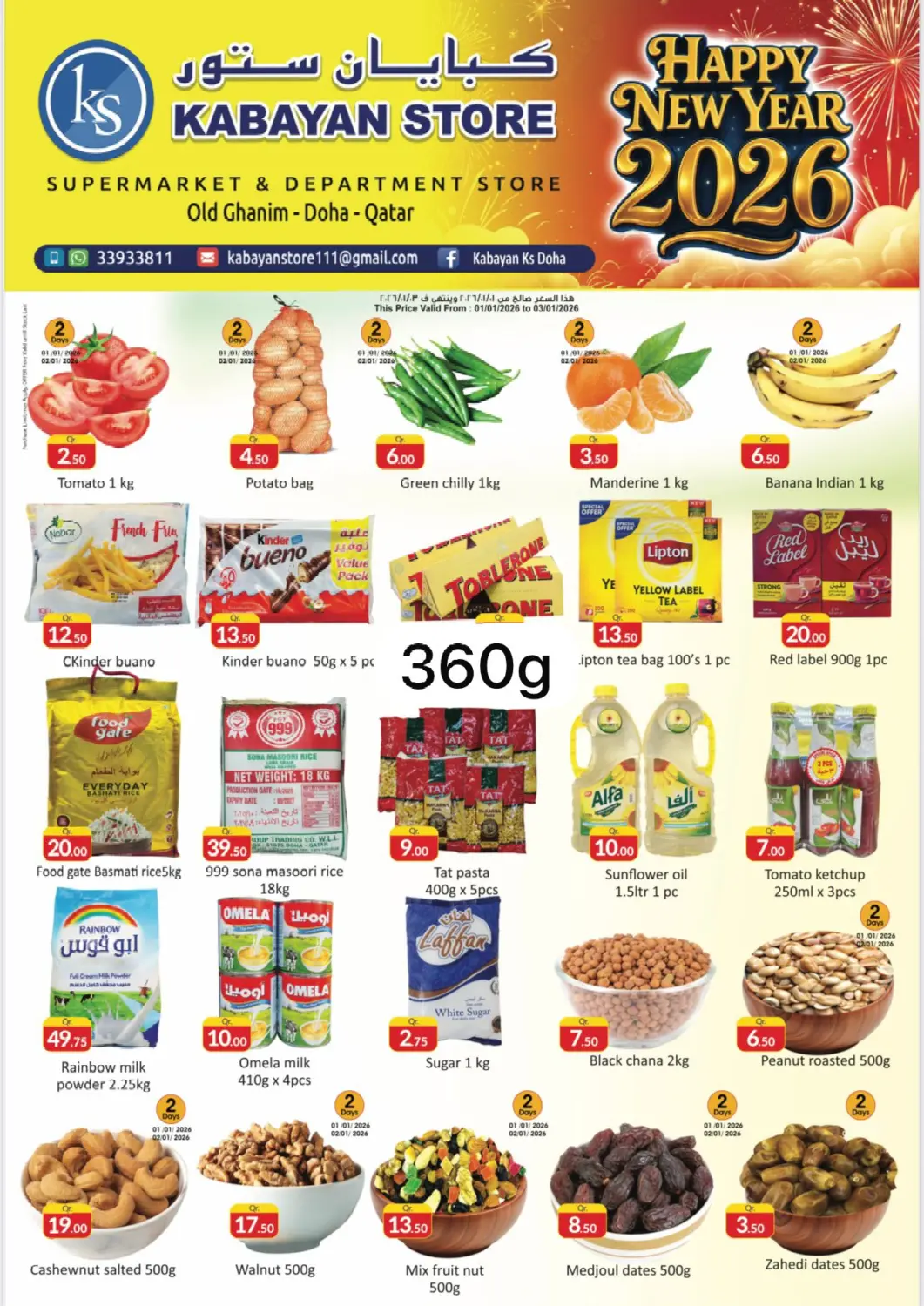 Qatar - Al Wakra Kabayan Store offers in D4D Online. Happy New Year 2026. . Till 3rd January