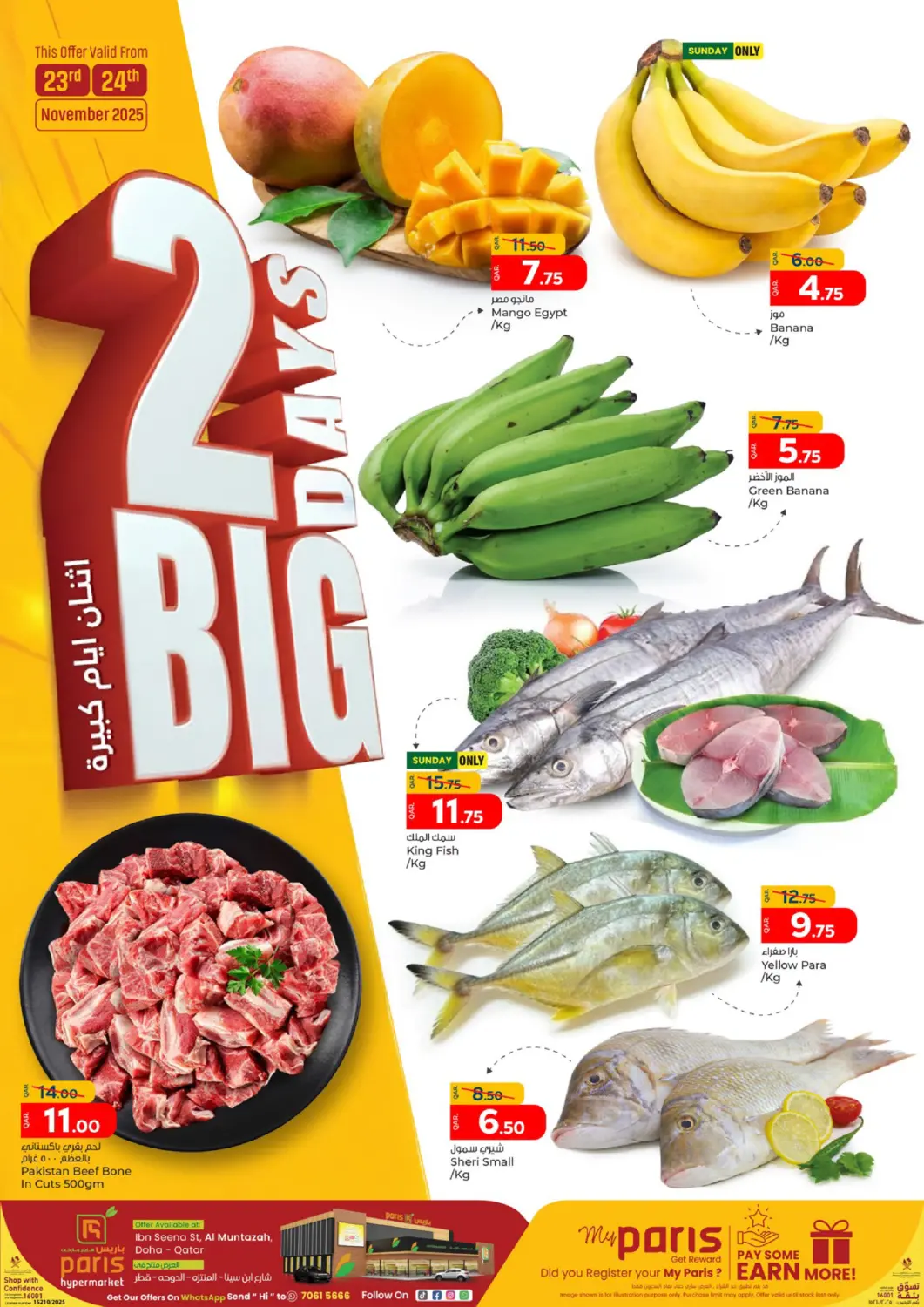 Qatar - Al-Shahaniya Paris Hypermarket offers in D4D Online. 2 Days Price Blast. . Till 24th November