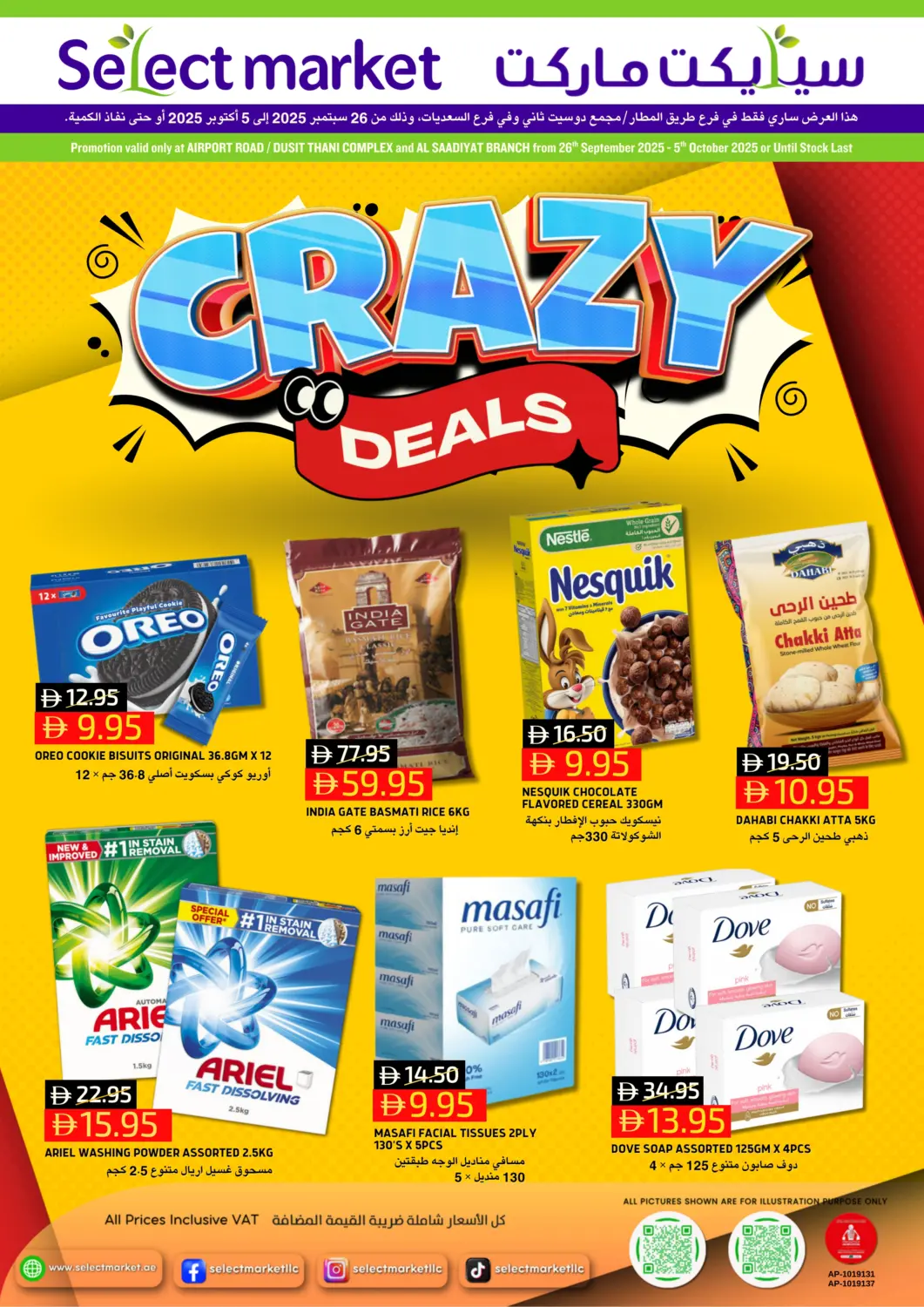 عروض سيليكت ماركت الإمارات العربية المتحدة , الامارات - أبو ظبي في دي٤دي أونلاين. شارع المطار | دوسيت تاني | السعديات. . حتى ٥ اكتوبر