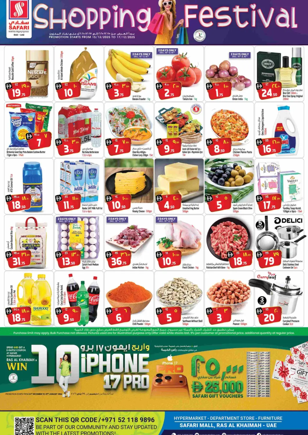 عروض سفاري هايبر ماركت الإمارات العربية المتحدة , الامارات - رَأْس ٱلْخَيْمَة في دي٤دي أونلاين. مهرجان التسوق. . حتى ١٧ ديسمبر