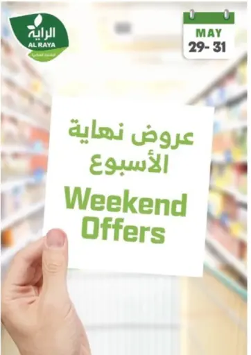 Al Raya - Weekend Offers in Saudi Arabia Offers - Saudi Arabia Weekend Offers